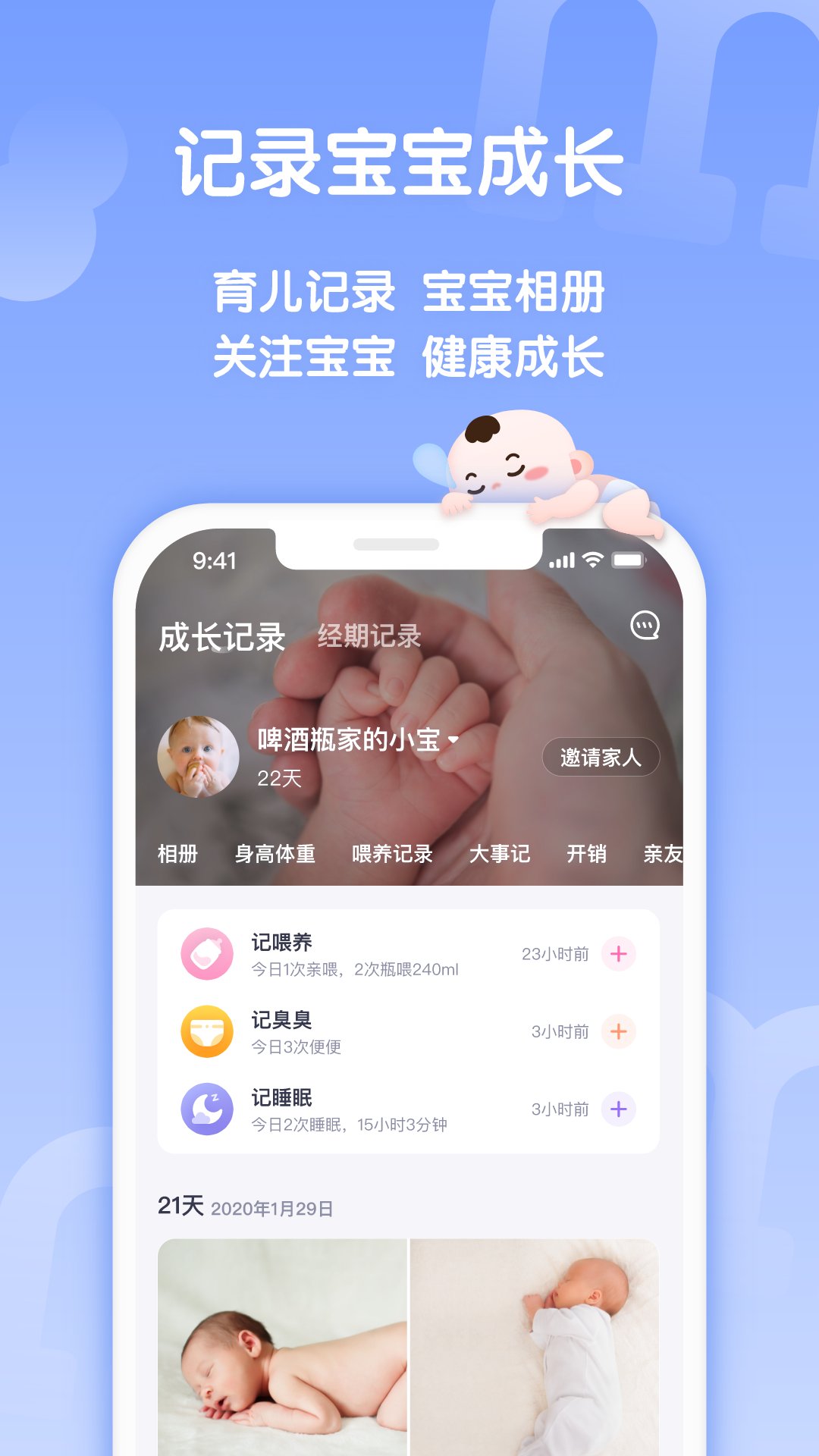 妈妈帮软件截图