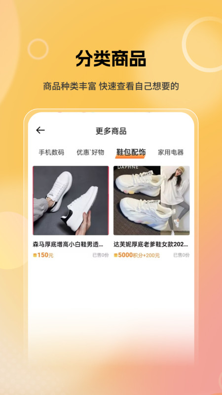 豆多星软件截图