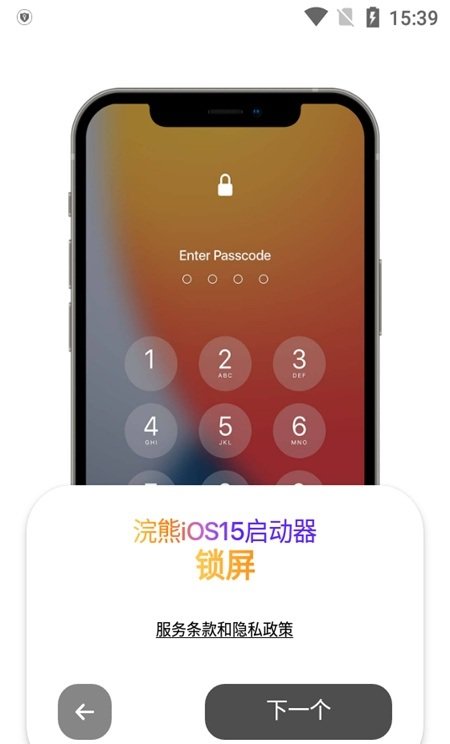 浣熊IOS15启动器最新版软件截图