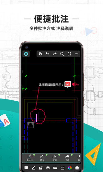 cad看图王手机版软件截图