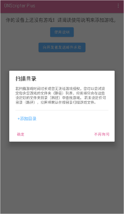 ons模拟器安卓版软件截图