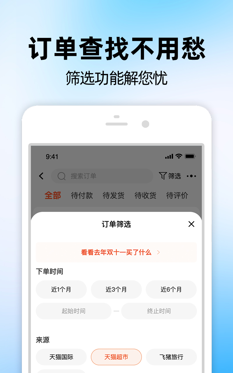 淘宝2024最新版软件截图