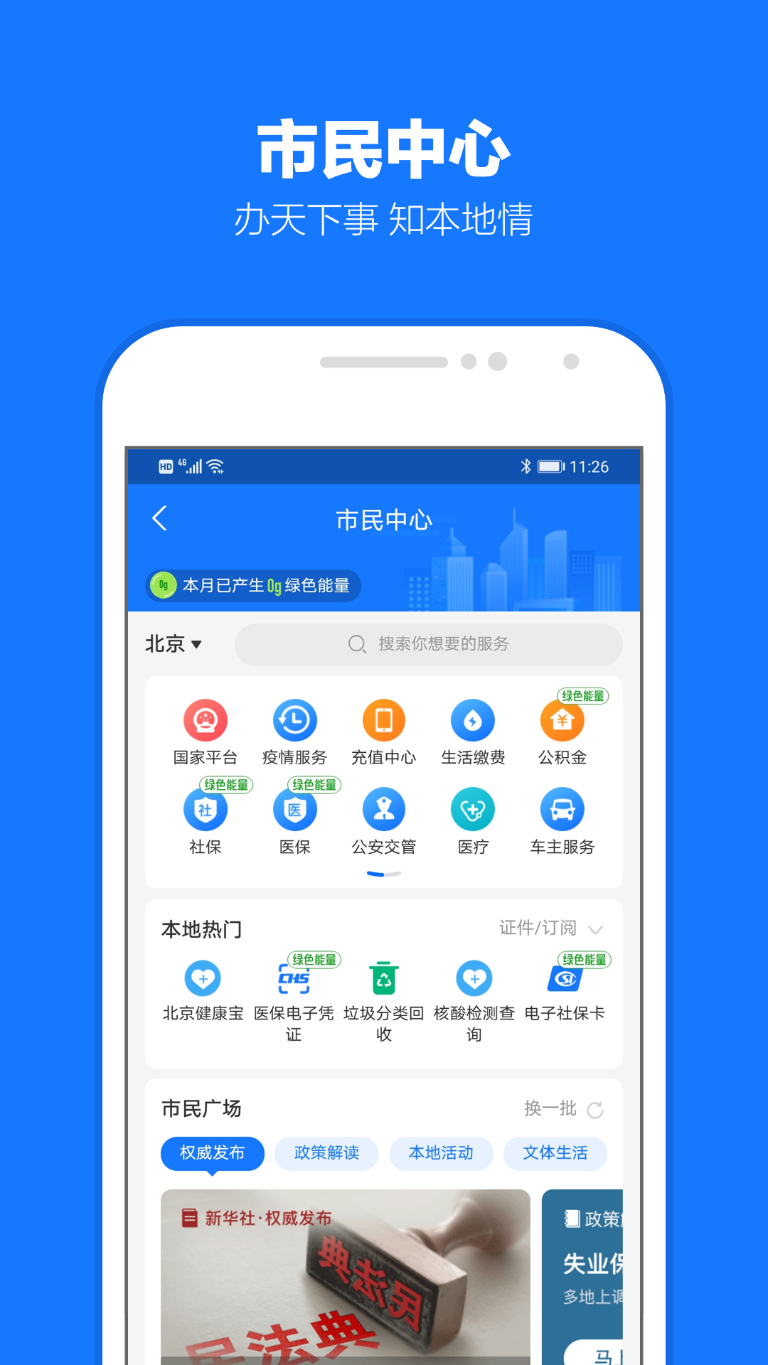 支付宝2024最新版软件截图