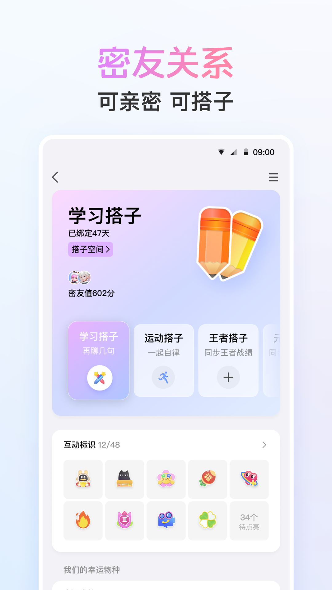 QQ2024最新版软件截图