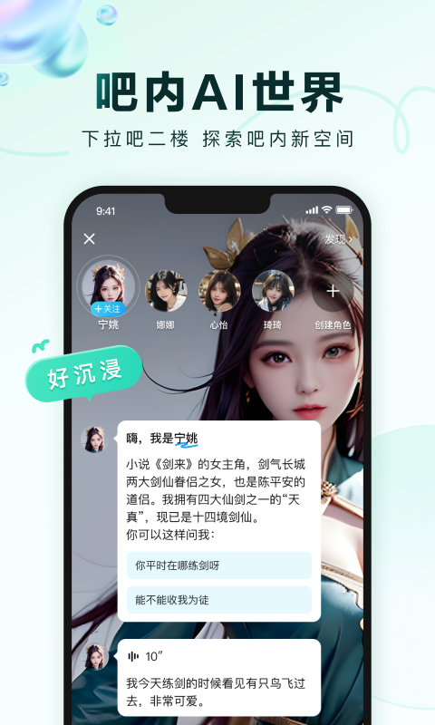 百度贴吧2024新版本软件截图