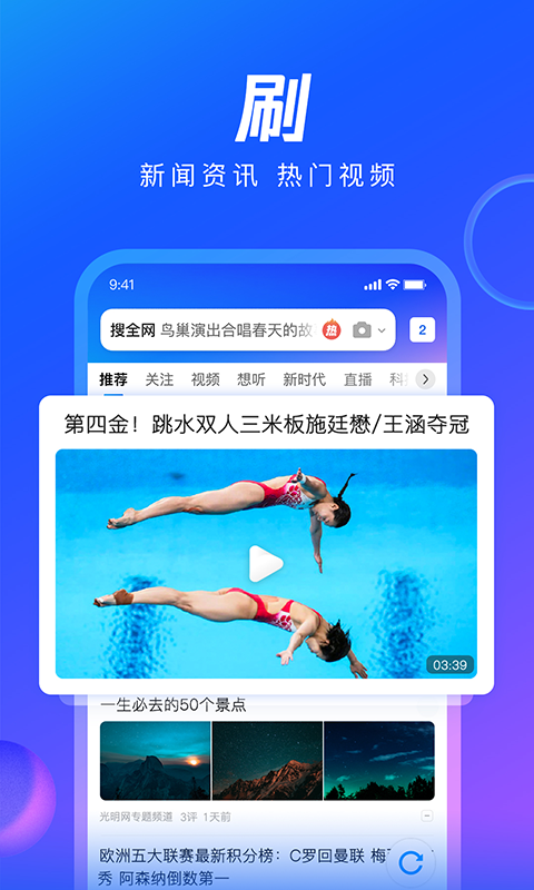 QQ浏览器软件截图