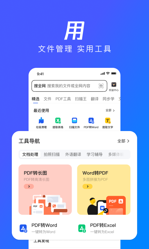 QQ浏览器软件截图