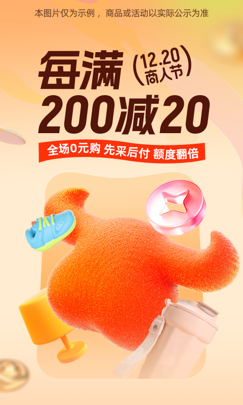 阿里巴巴2024最新版软件截图