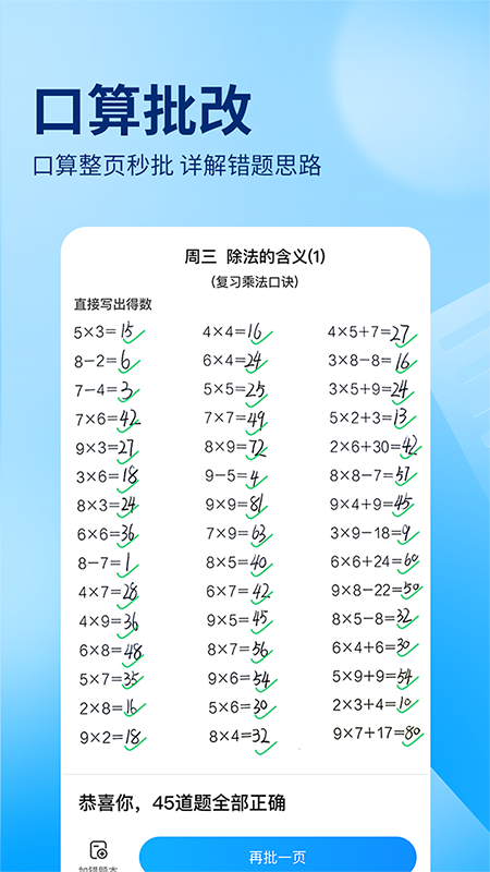 作业帮2024最新版软件截图