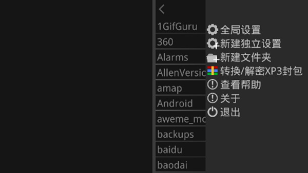 krkr2模拟器最新版本软件截图