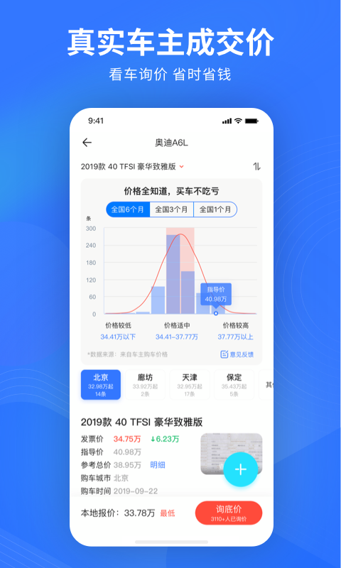 易车v11.9.0软件截图