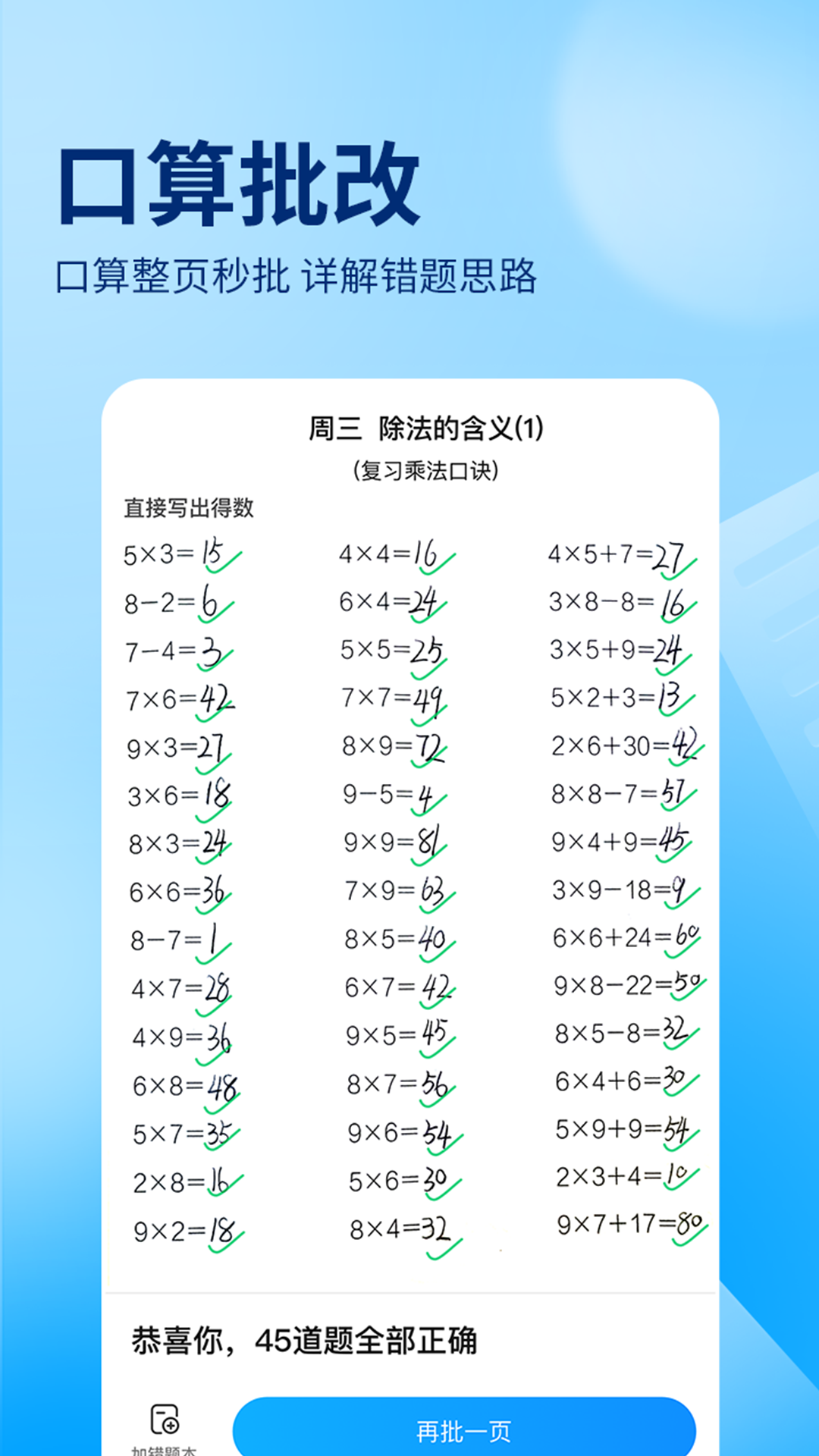 作业帮扫一扫答题软件截图