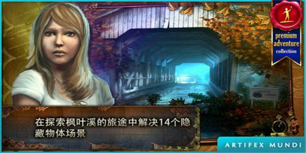 乌鸦森林之谜1：枫叶溪幽灵游戏截图