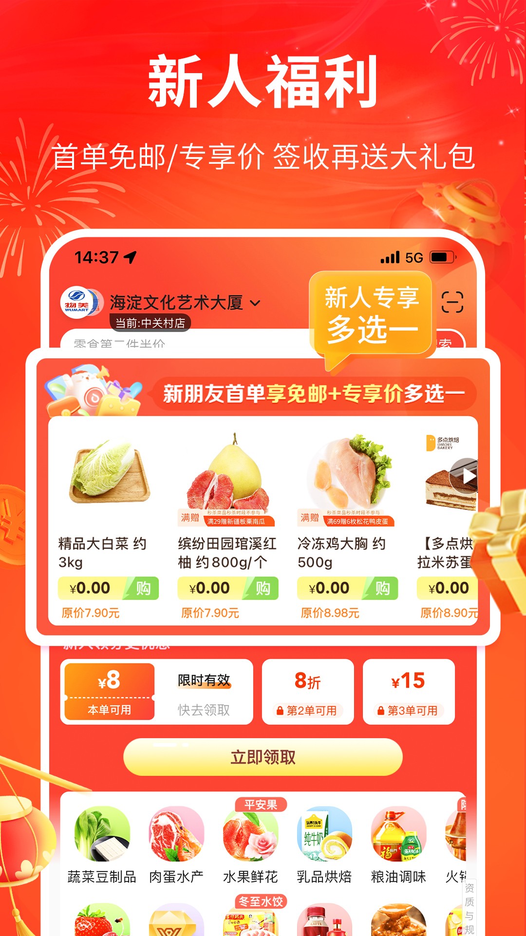 多点软件截图