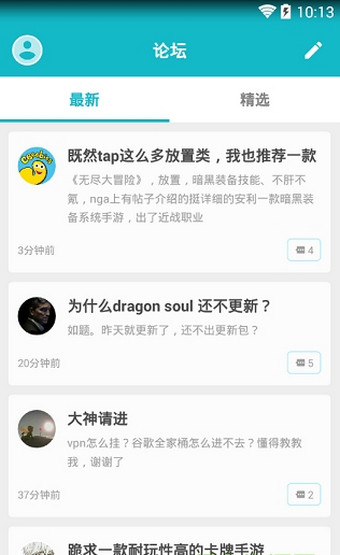 taptap2024最新版软件截图