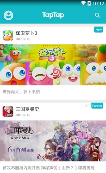 taptap2024最新版软件截图