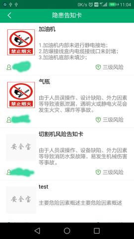 安全宝软件截图