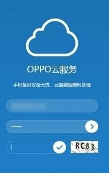 oppo云服务平台软件截图