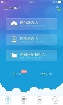 oppo云服务平台软件截图