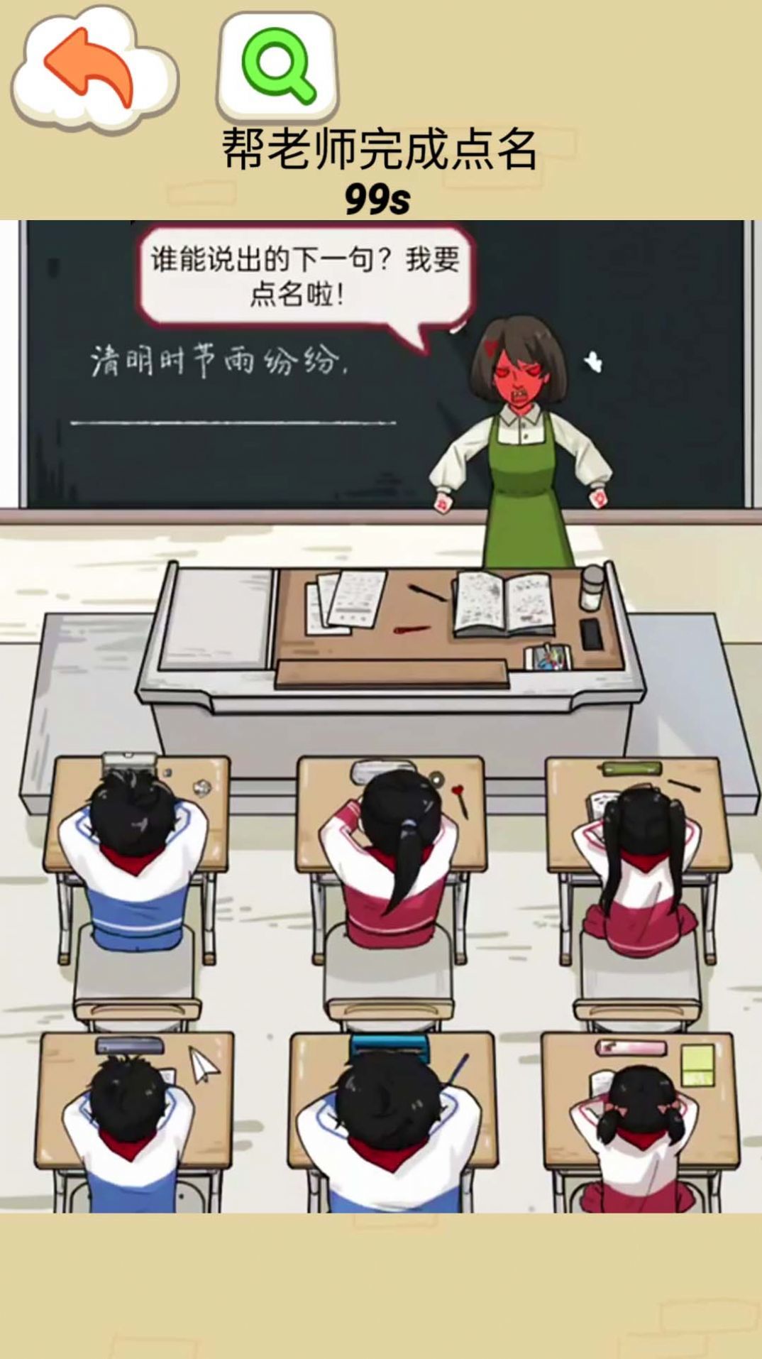 同学你真秀游戏截图