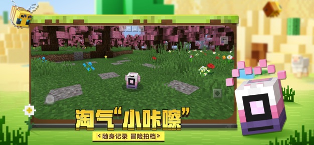 minecraft国际版游戏截图