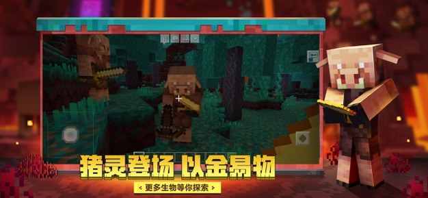 minecraft国际版游戏截图