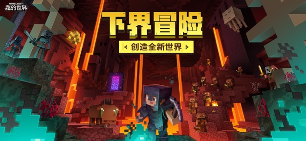 minecraft国际版游戏截图