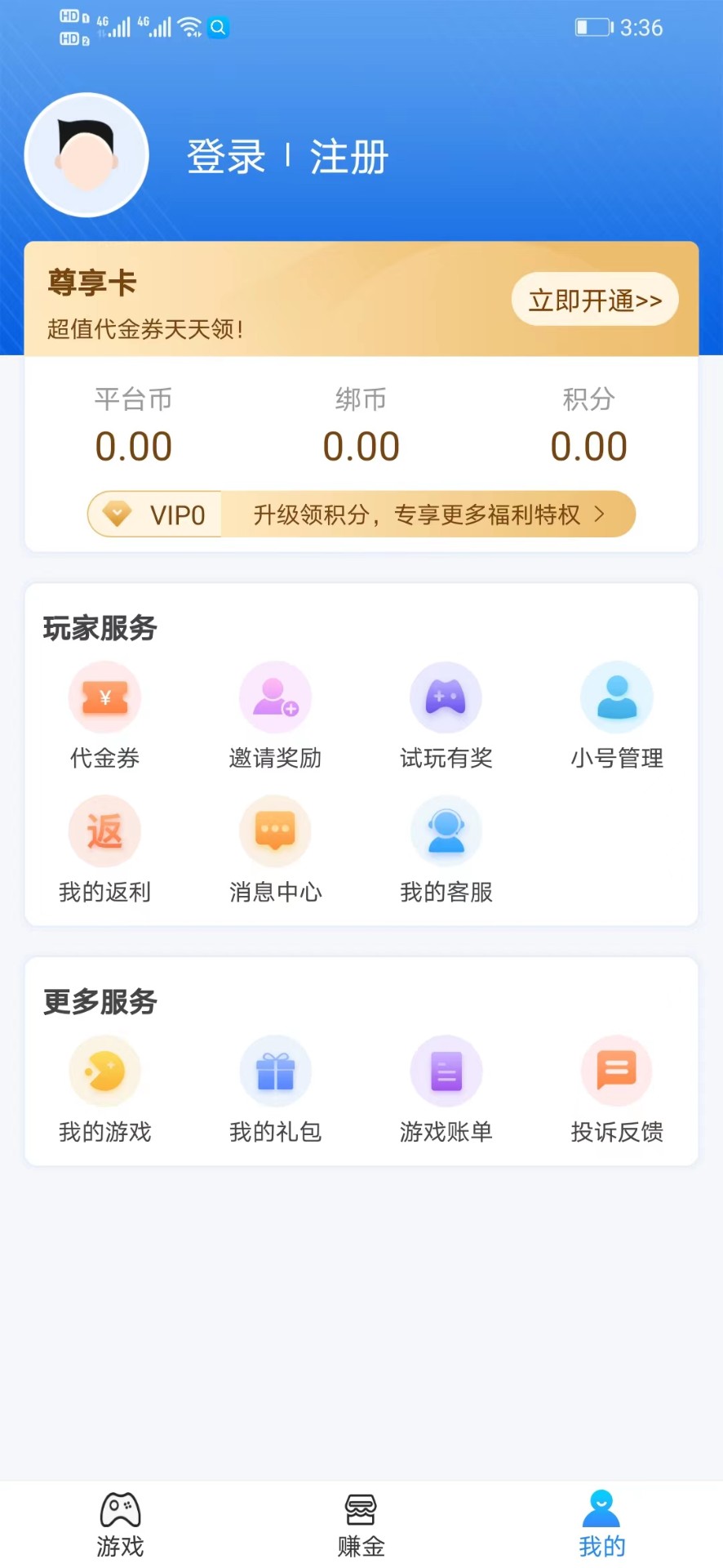 258手游软件截图