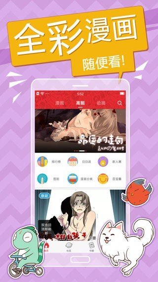 布卡漫画软件截图