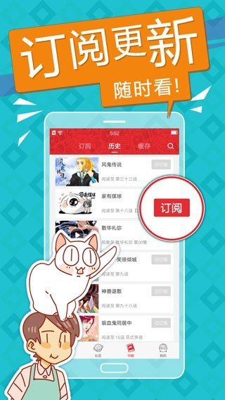 布卡漫画软件截图