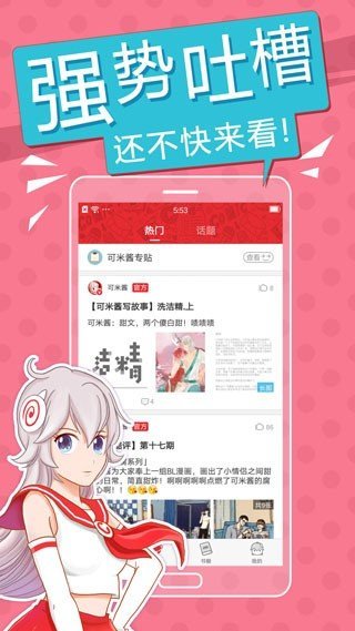 布卡漫画软件截图