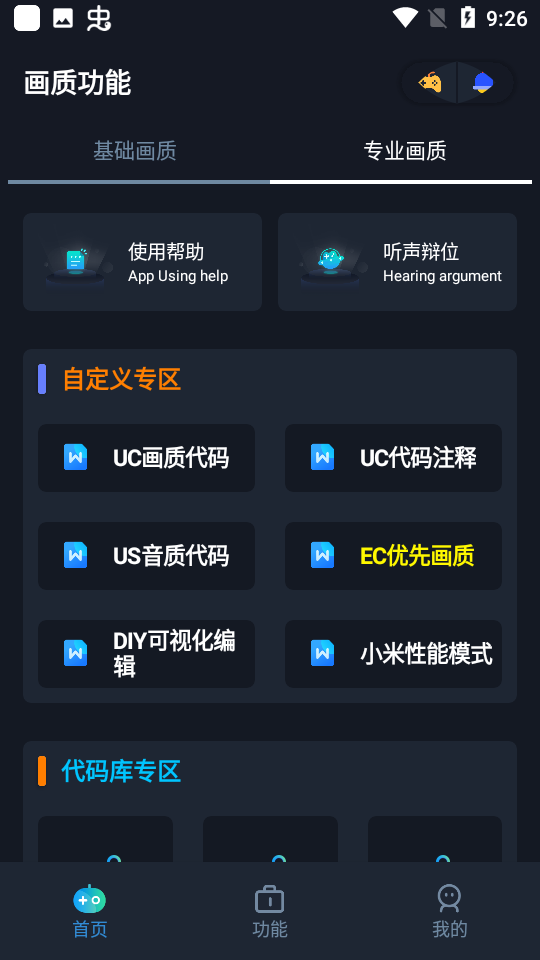 小茂游戏助手软件截图