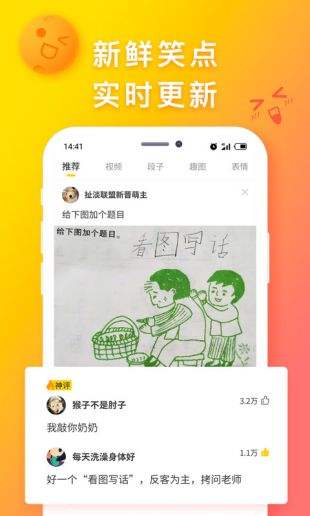 扯淡联盟软件截图