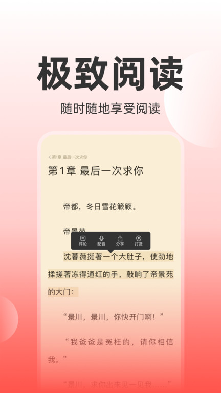 读乐星空v5.6.0z软件截图