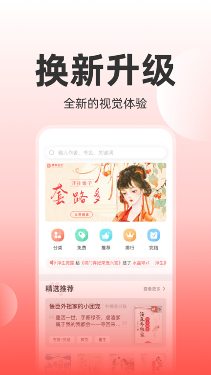 读乐星空v5.6.0z软件截图