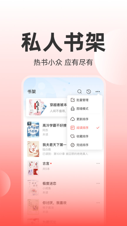 读乐星空v5.6.0z软件截图