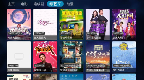 tvbox软件截图