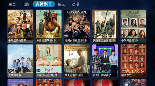 tvbox软件截图