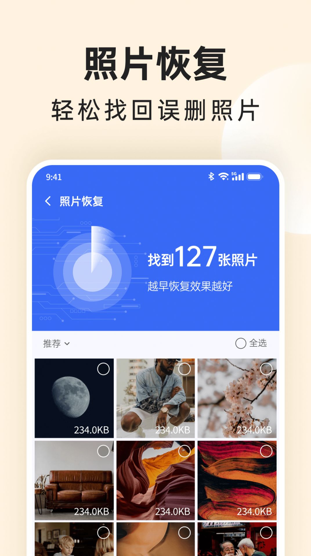 番茄相册大师软件截图