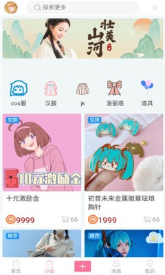 次元派软件截图