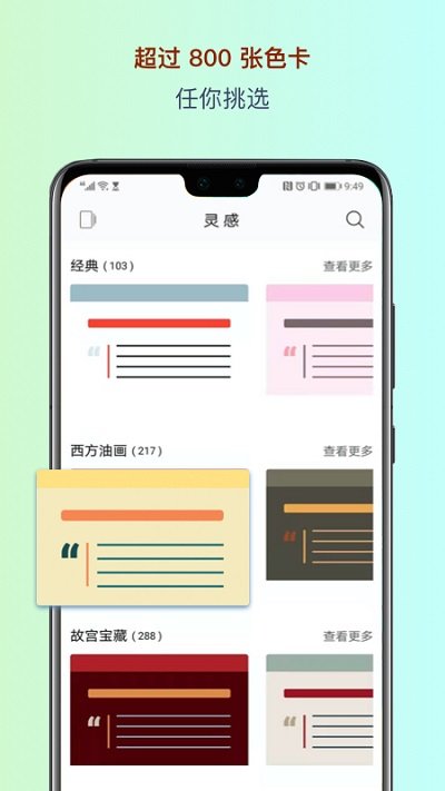 色采v2.5.36软件截图