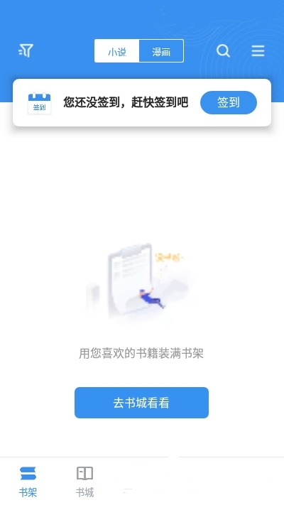 9X阅读器软件截图