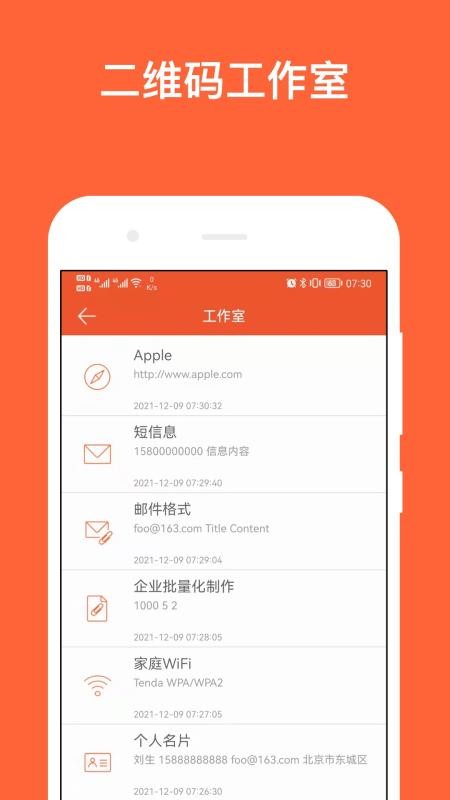 简码v3.2.8软件截图