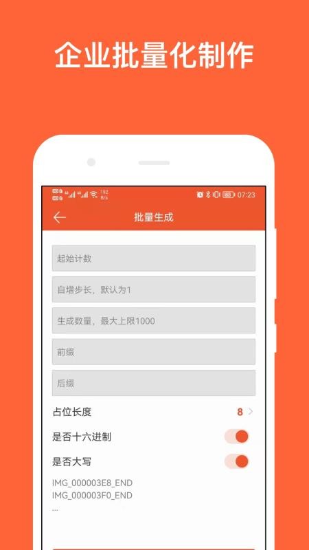 简码v3.2.8软件截图