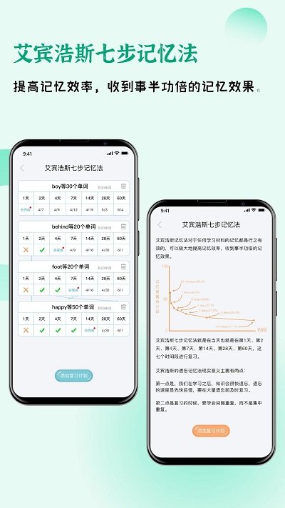 快乐听写v2.0.0.1软件截图