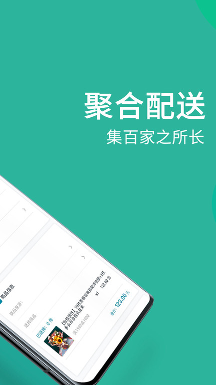 快小象v3.6.39软件截图