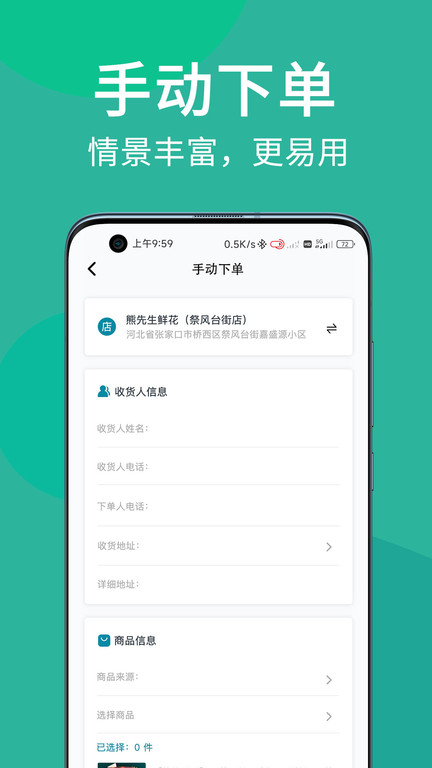 快小象v3.6.39软件截图