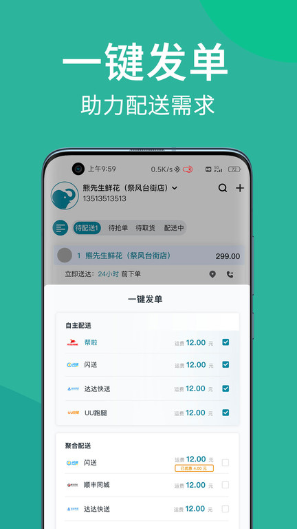 快小象v3.6.39软件截图