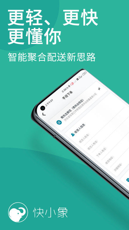 快小象v3.6.39软件截图