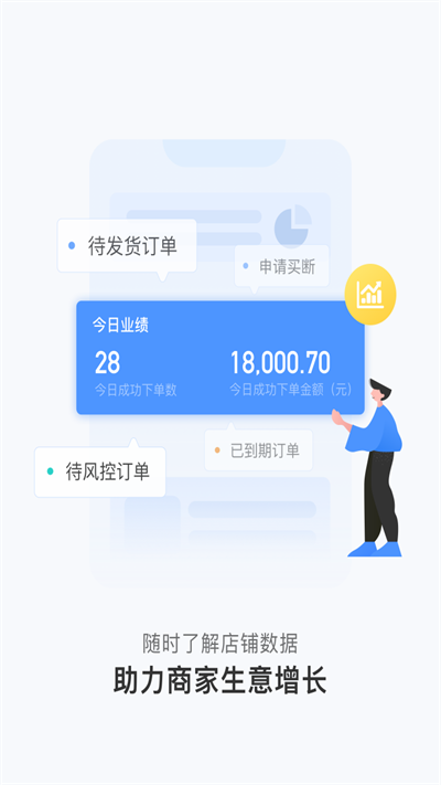 人人租机管家v2.5.22软件截图